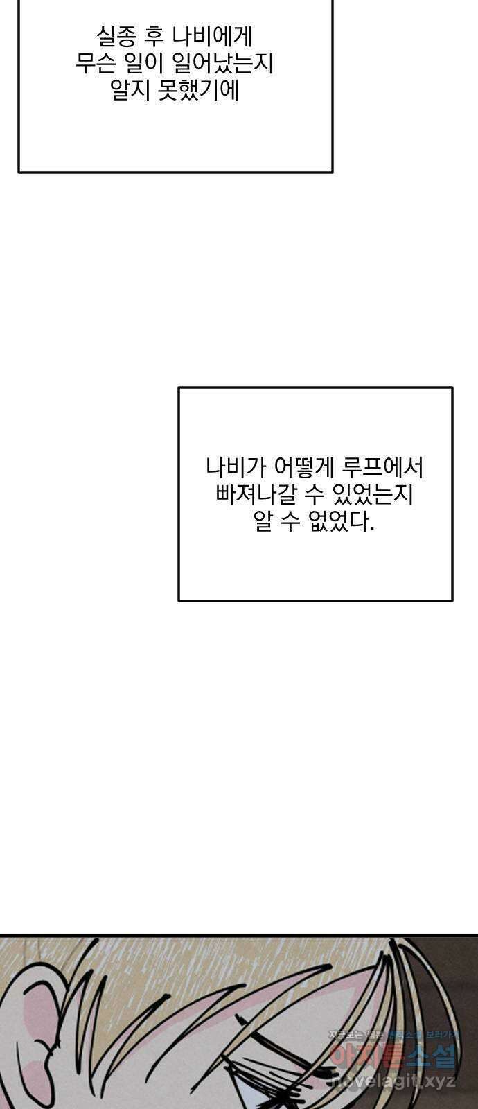 사랑아, 영원해! 28화 67