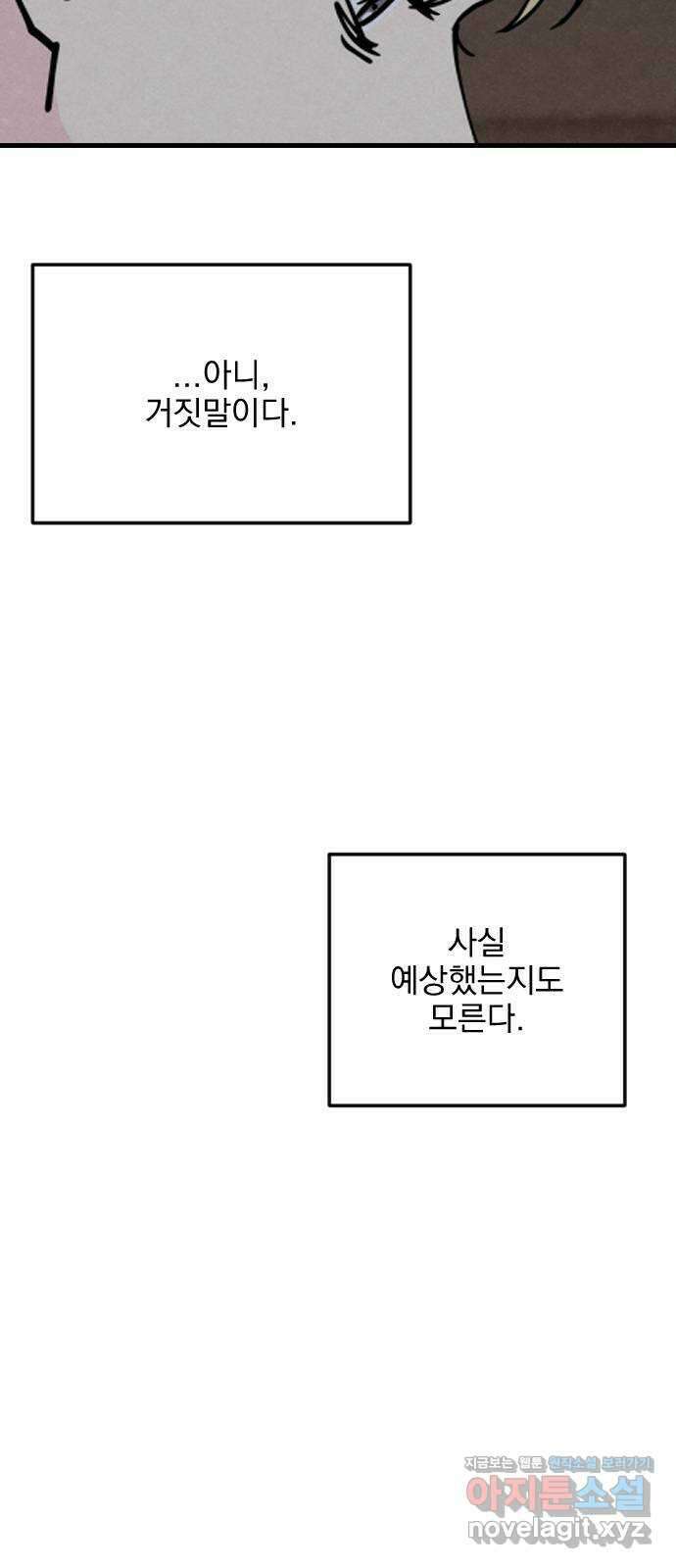 사랑아, 영원해! 28화 68