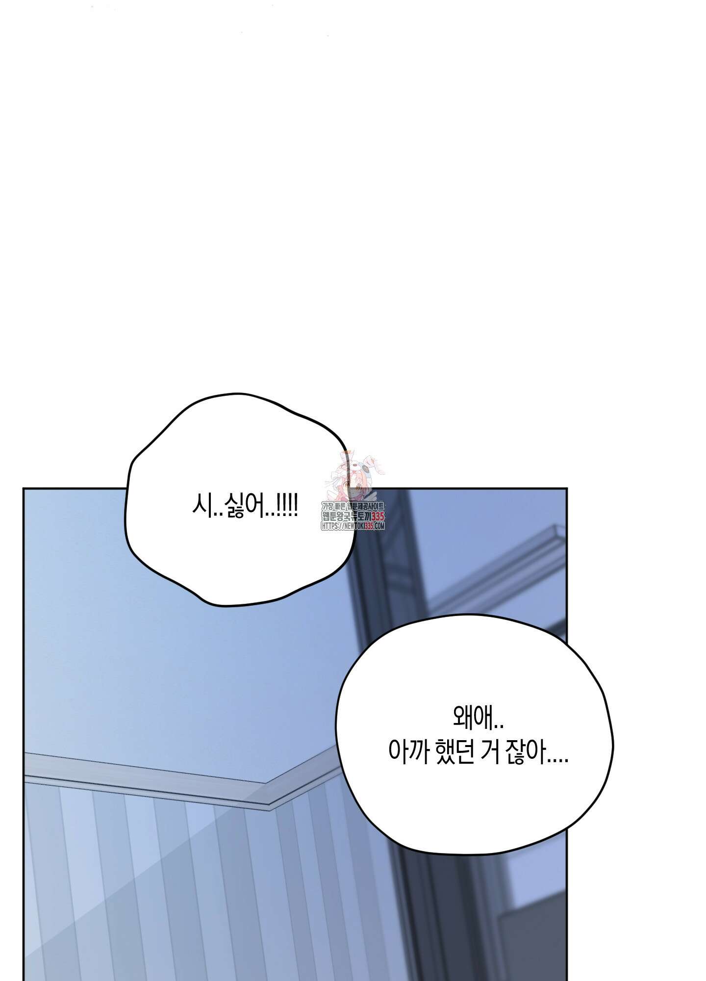 꽃이 지는 연못 24화 1