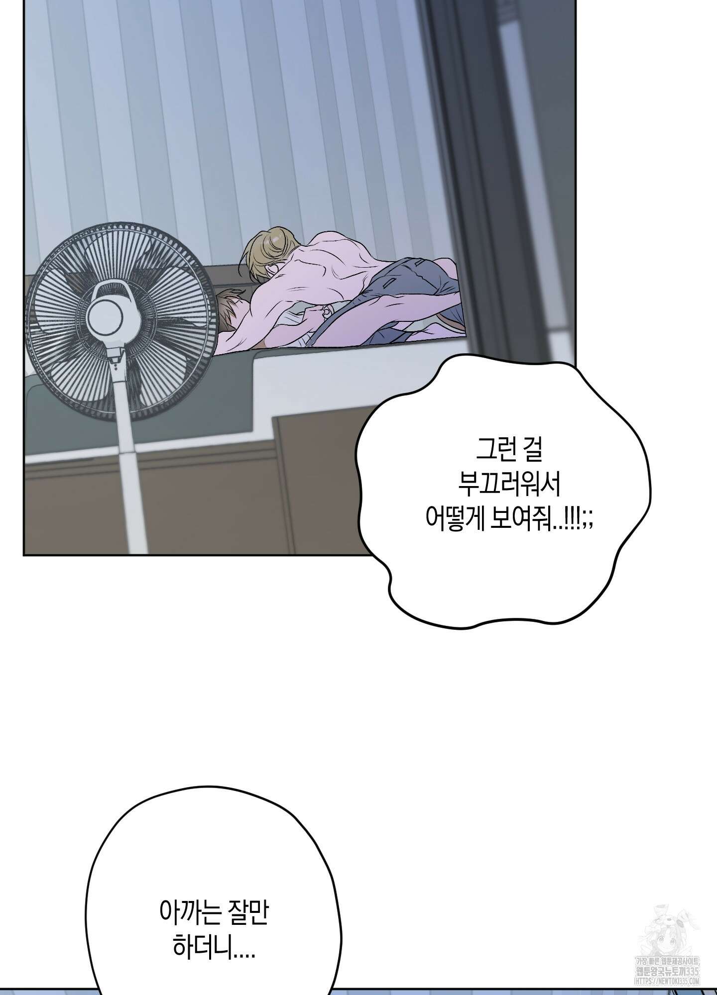 꽃이 지는 연못 24화 2