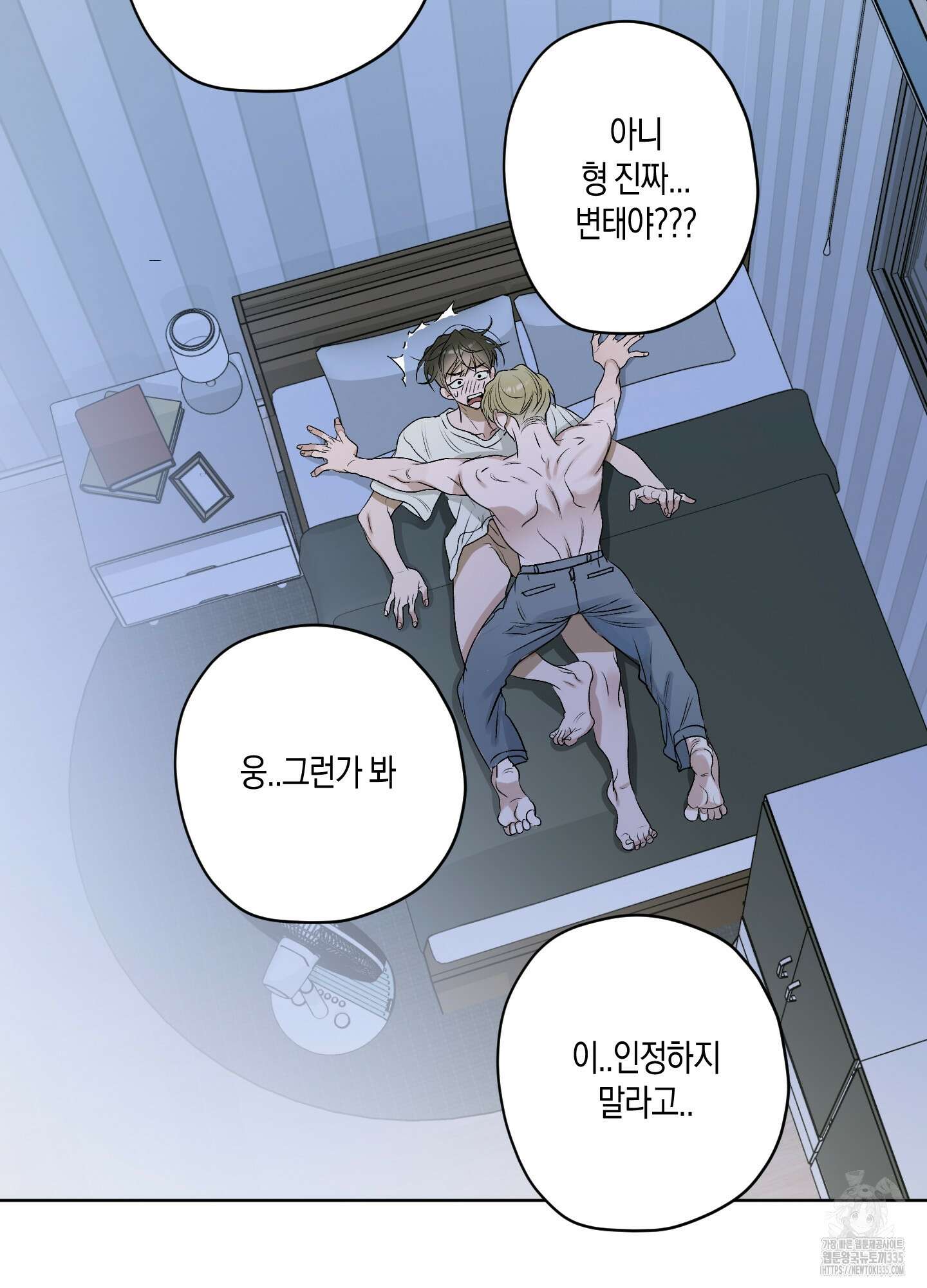 꽃이 지는 연못 24화 3