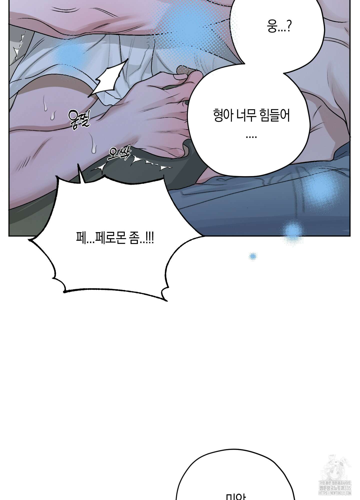 꽃이 지는 연못 24화 5