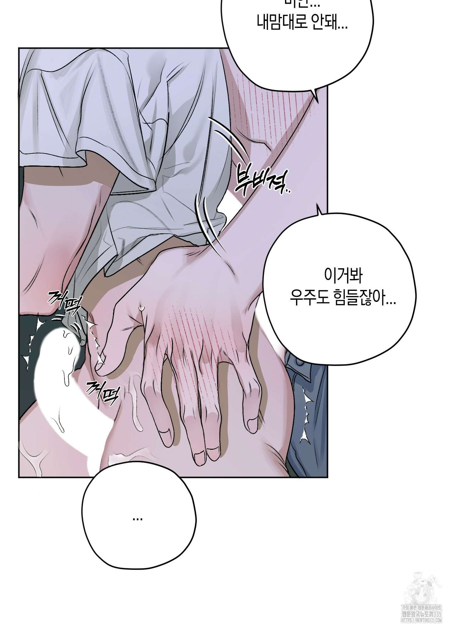 꽃이 지는 연못 24화 6