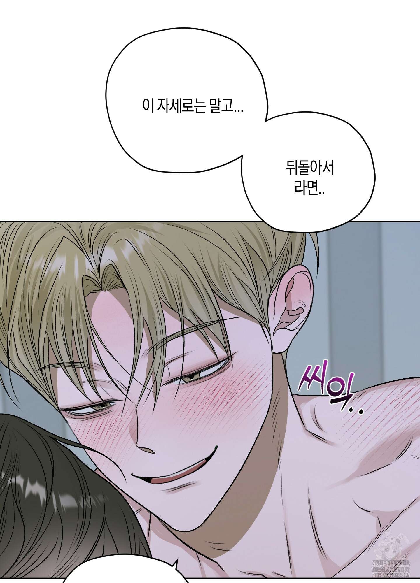 꽃이 지는 연못 24화 8