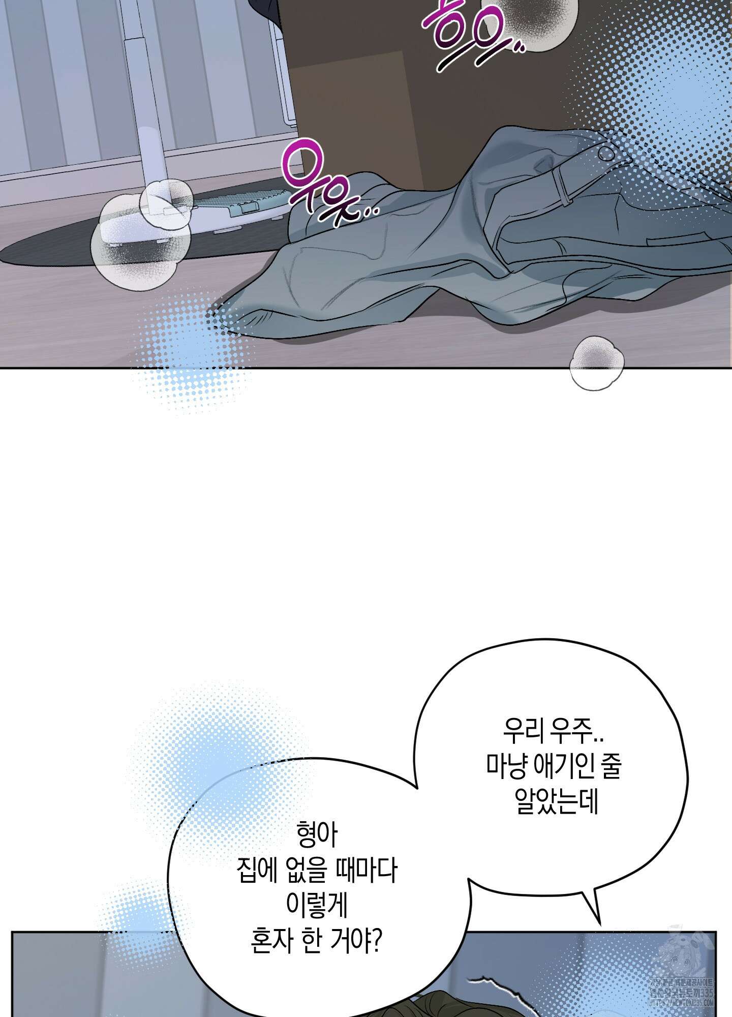 꽃이 지는 연못 24화 11