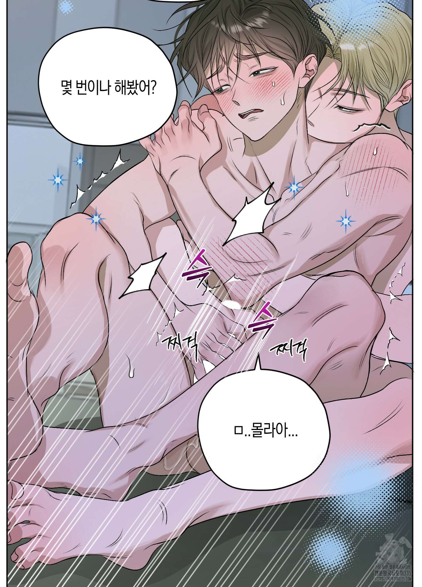 꽃이 지는 연못 24화 12