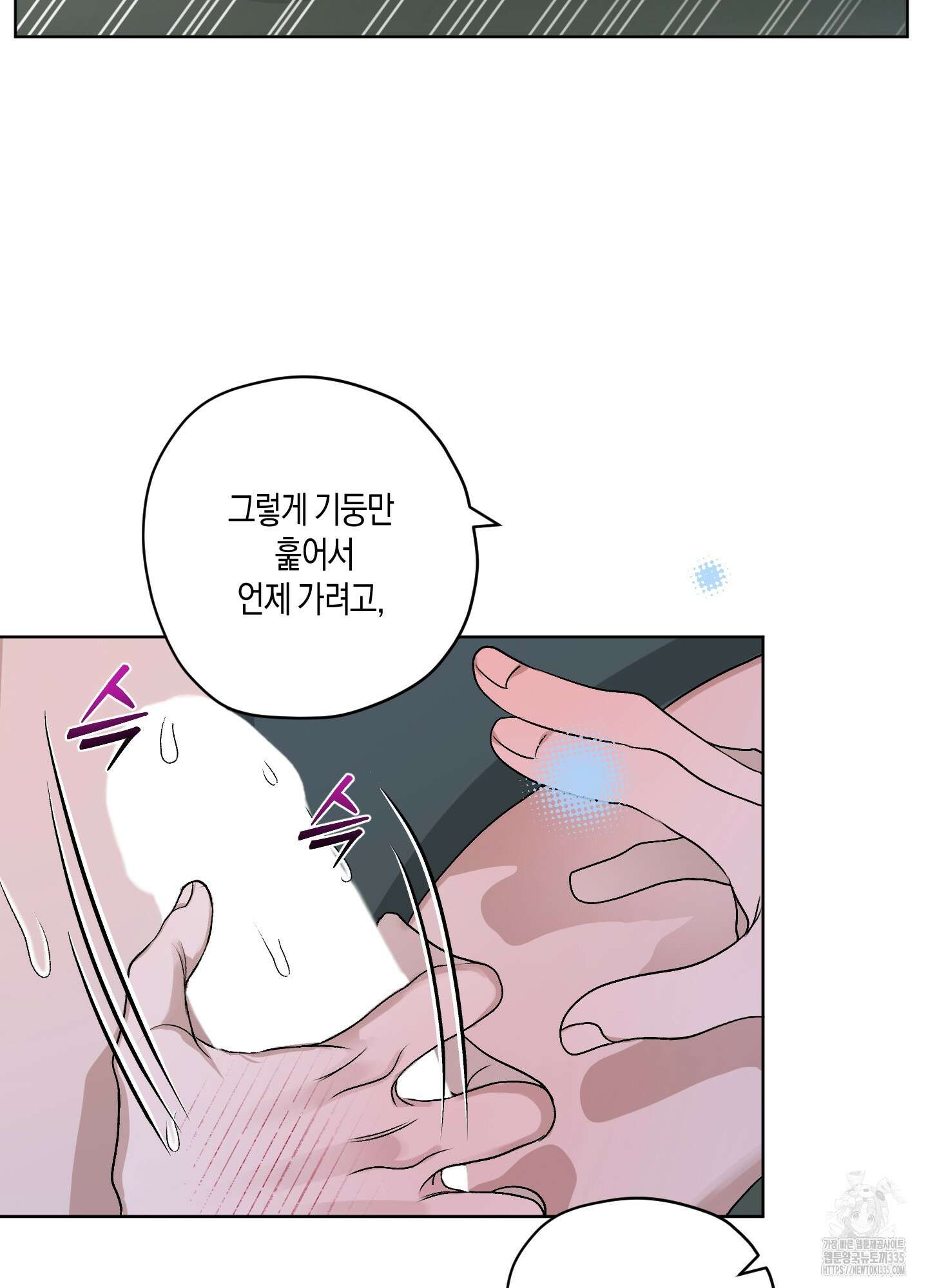 꽃이 지는 연못 24화 13