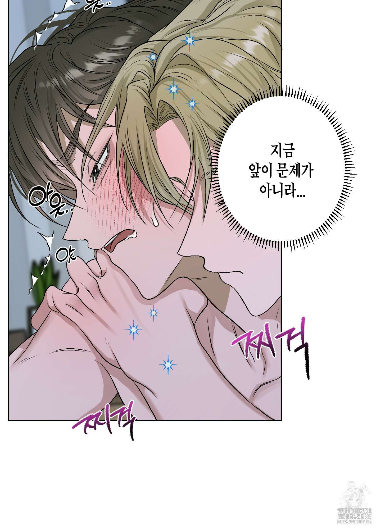 꽃이 지는 연못 24화 15