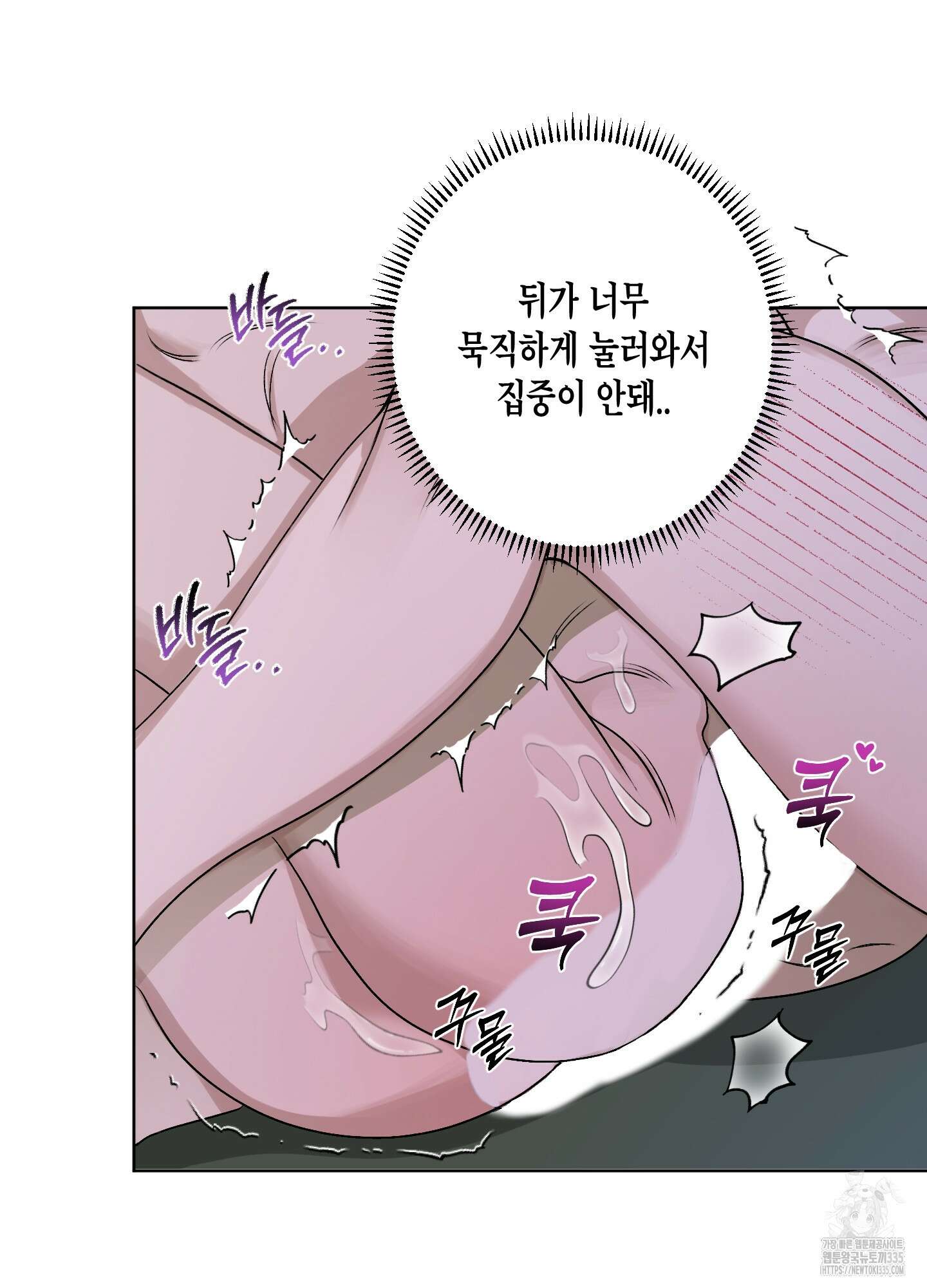 꽃이 지는 연못 24화 16