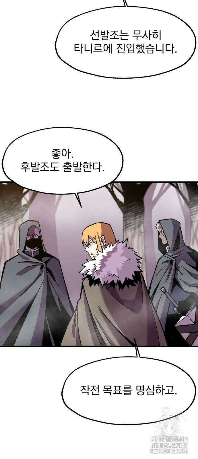 여명의 등불 13화 4
