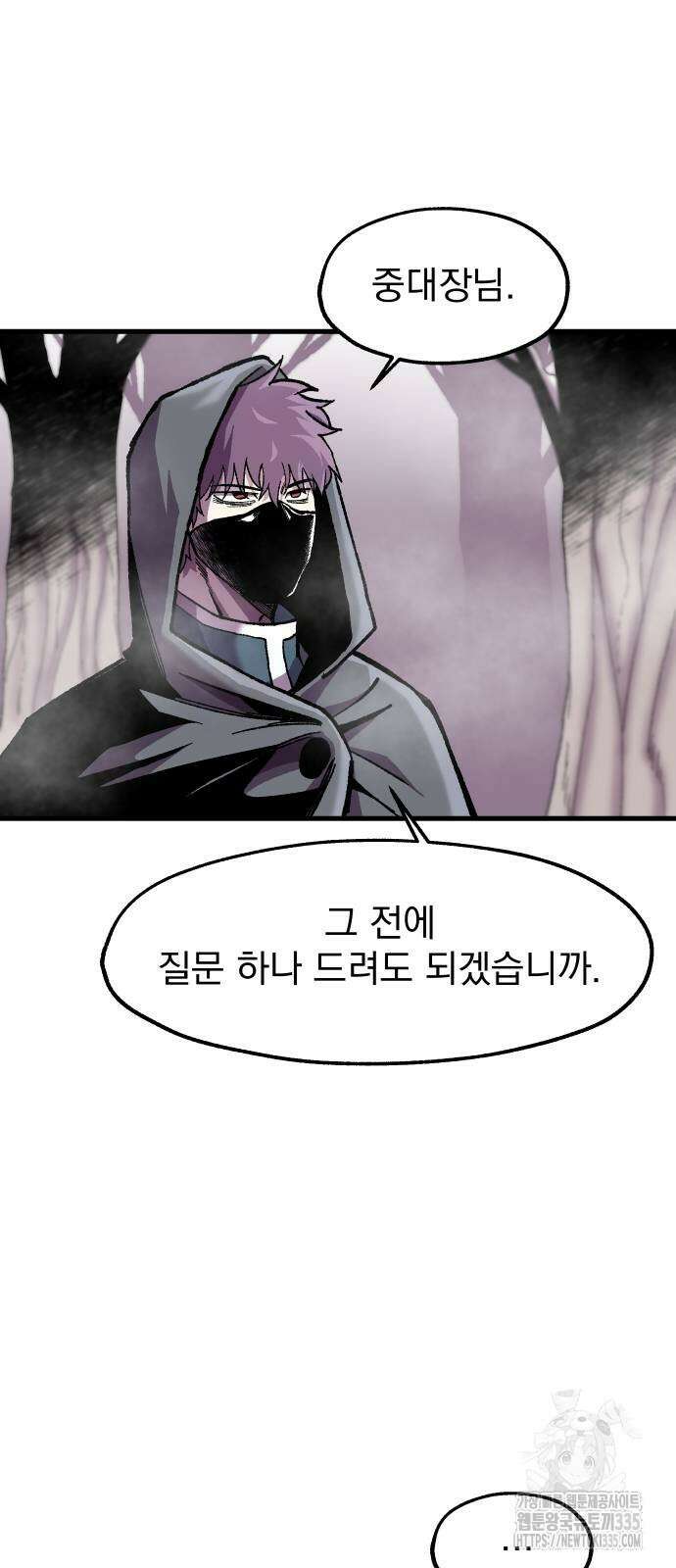 여명의 등불 13화 5
