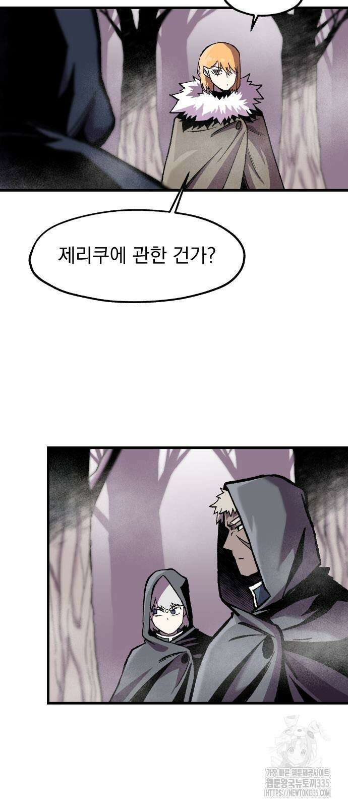 여명의 등불 13화 6