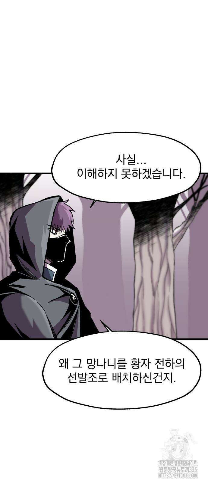 여명의 등불 13화 7