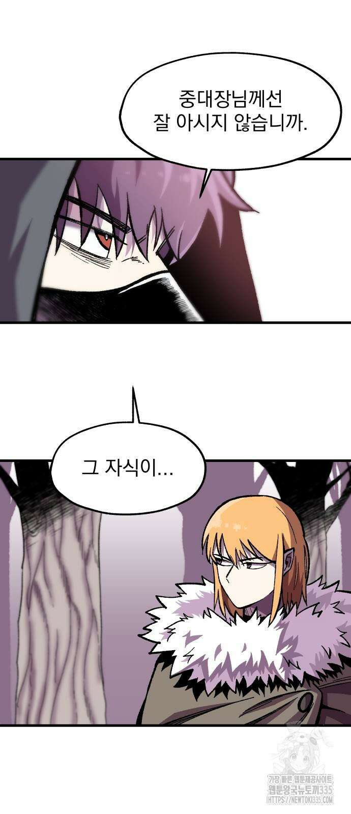 여명의 등불 13화 8