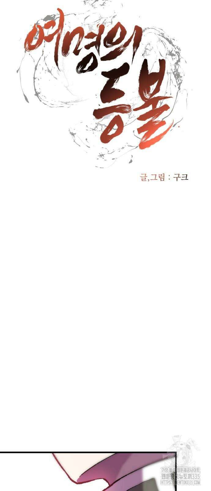 여명의 등불 13화 11