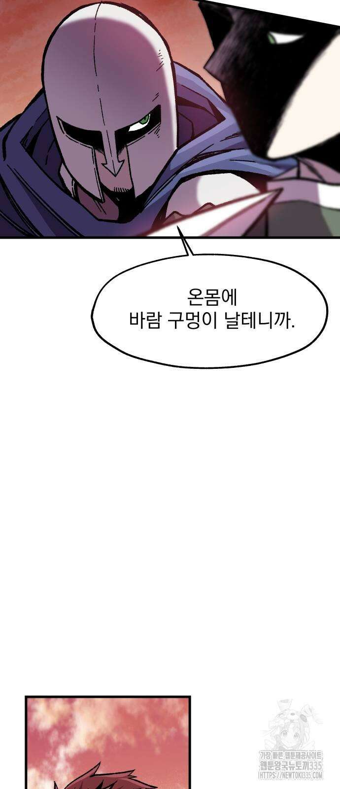 여명의 등불 13화 13