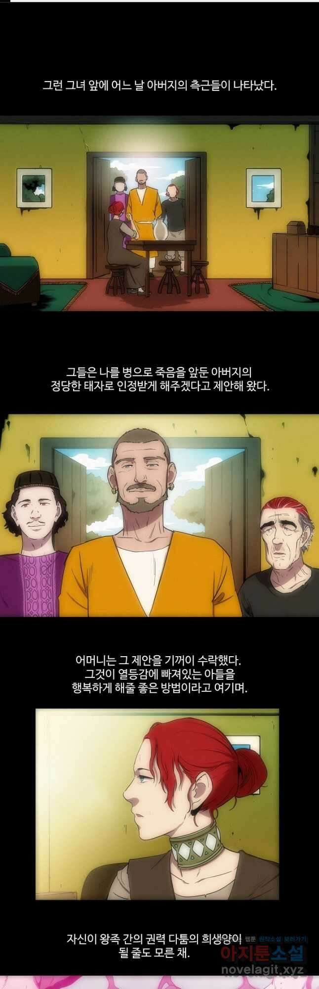 시즌6 예고편 125화 1