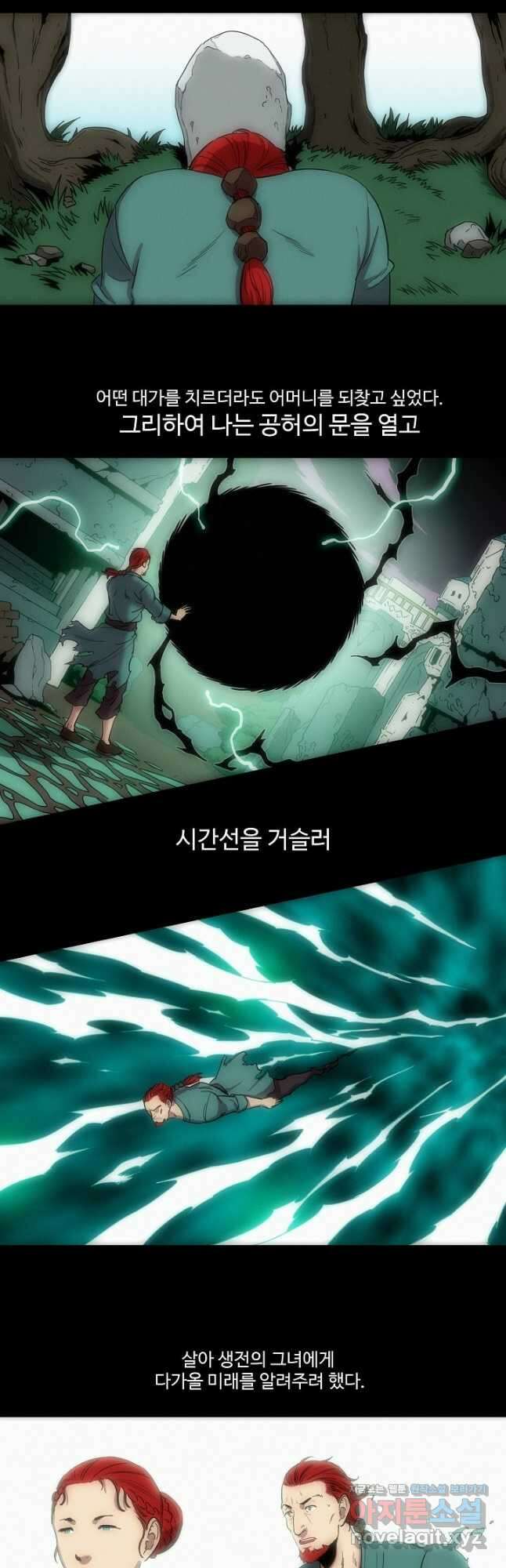 시즌6 예고편 125화 3