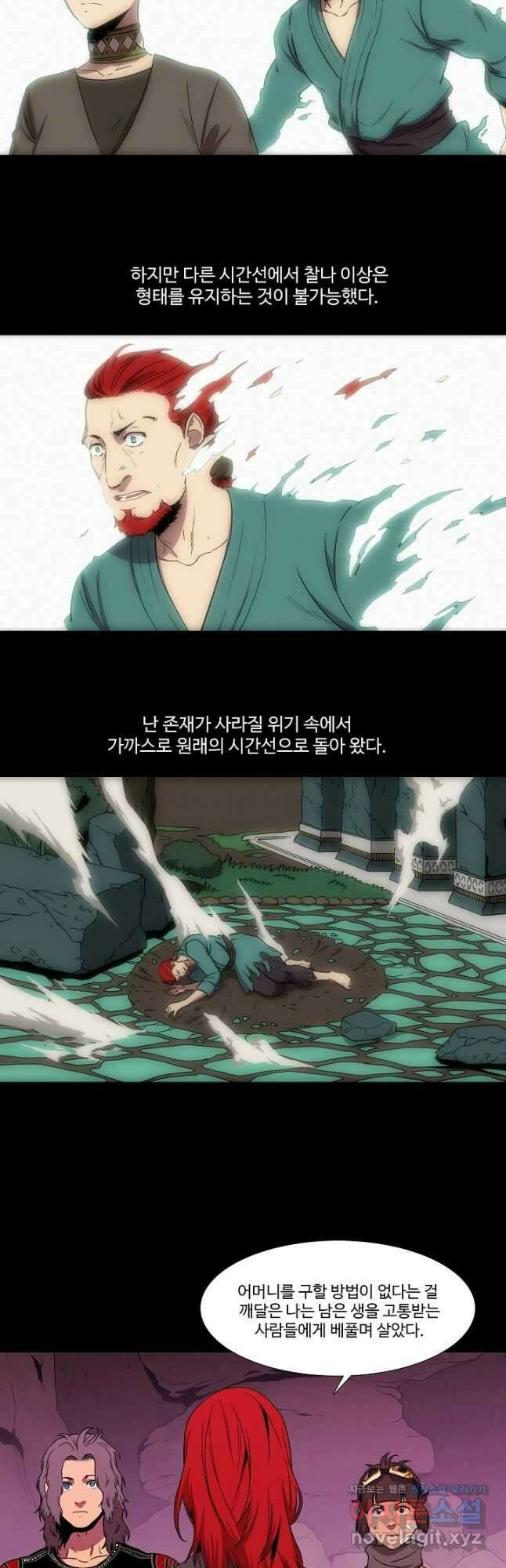 시즌6 예고편 125화 4
