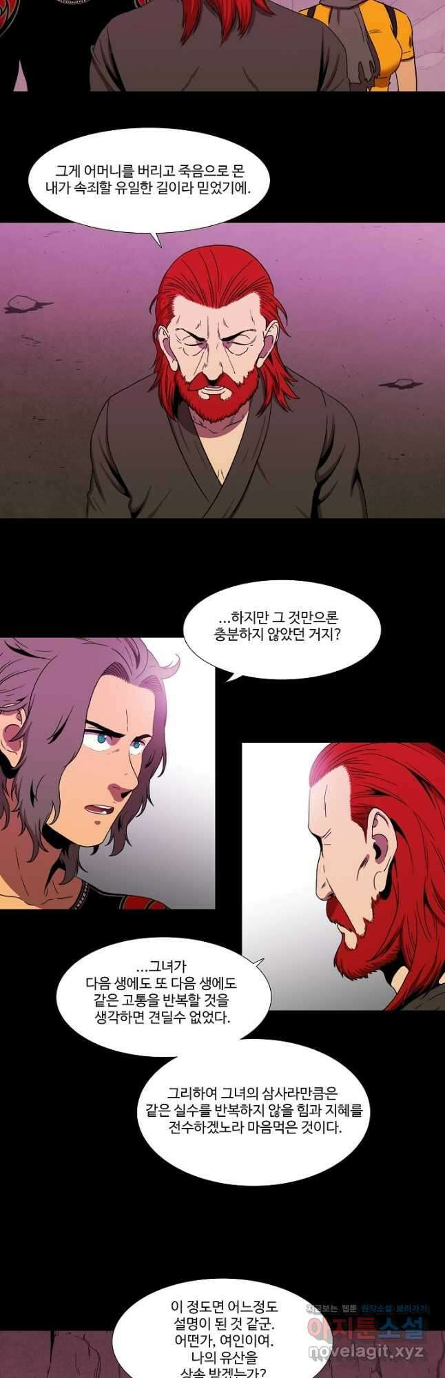 시즌6 예고편 125화 5