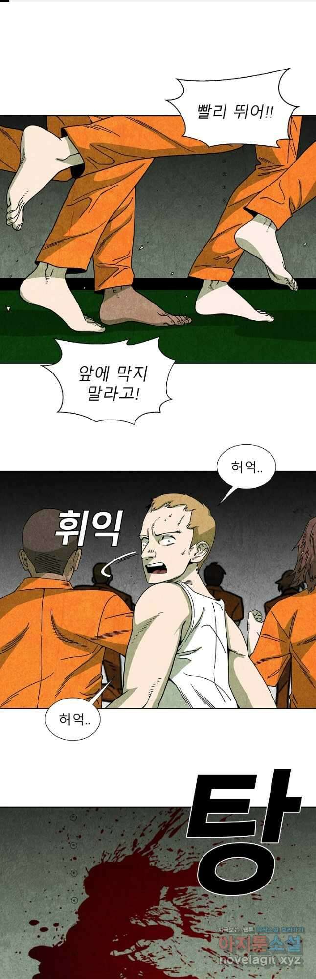 표류감옥 53화 1