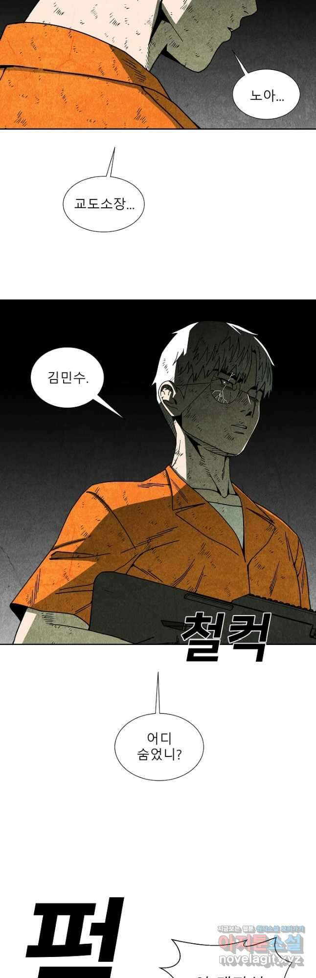 표류감옥 53화 6
