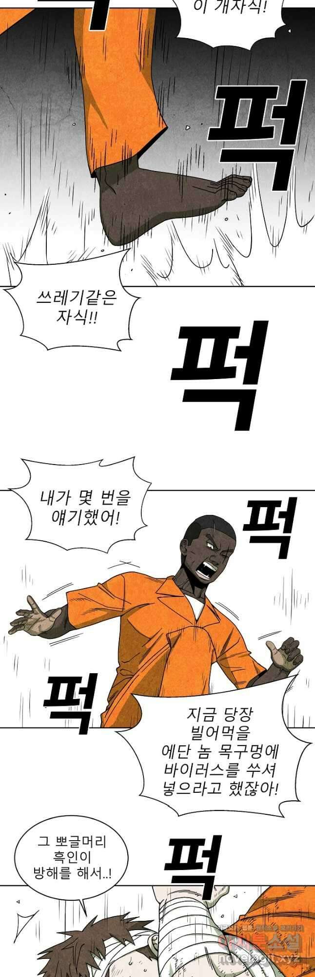 표류감옥 53화 7