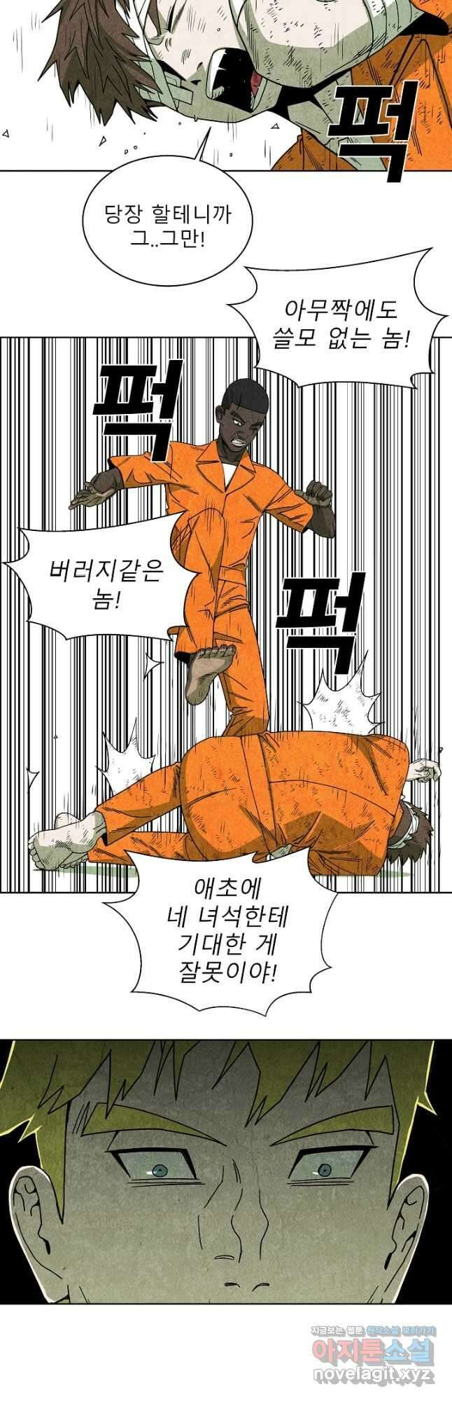 표류감옥 53화 8
