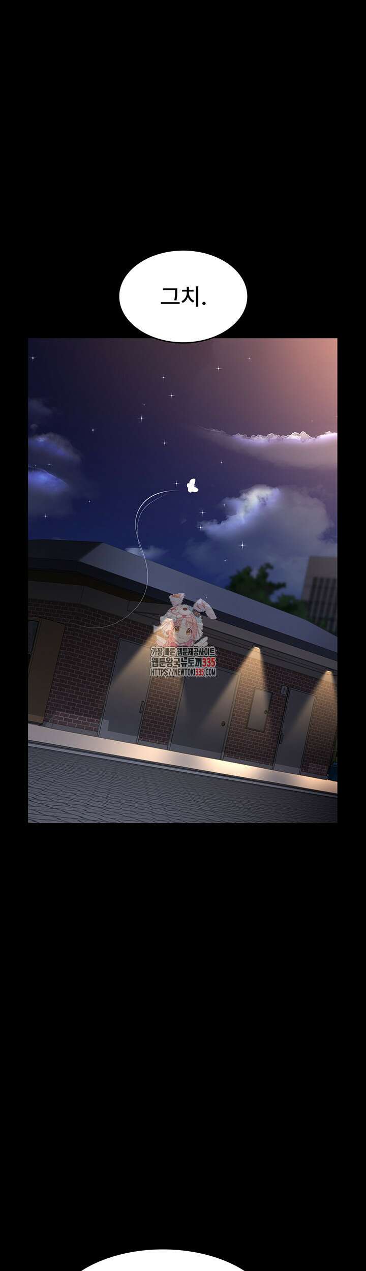 야간병원 49화 1