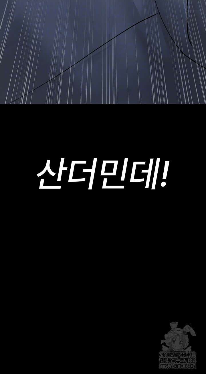 야간병원 49화 4