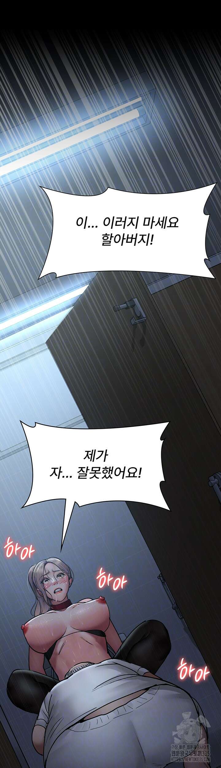 야간병원 49화 6