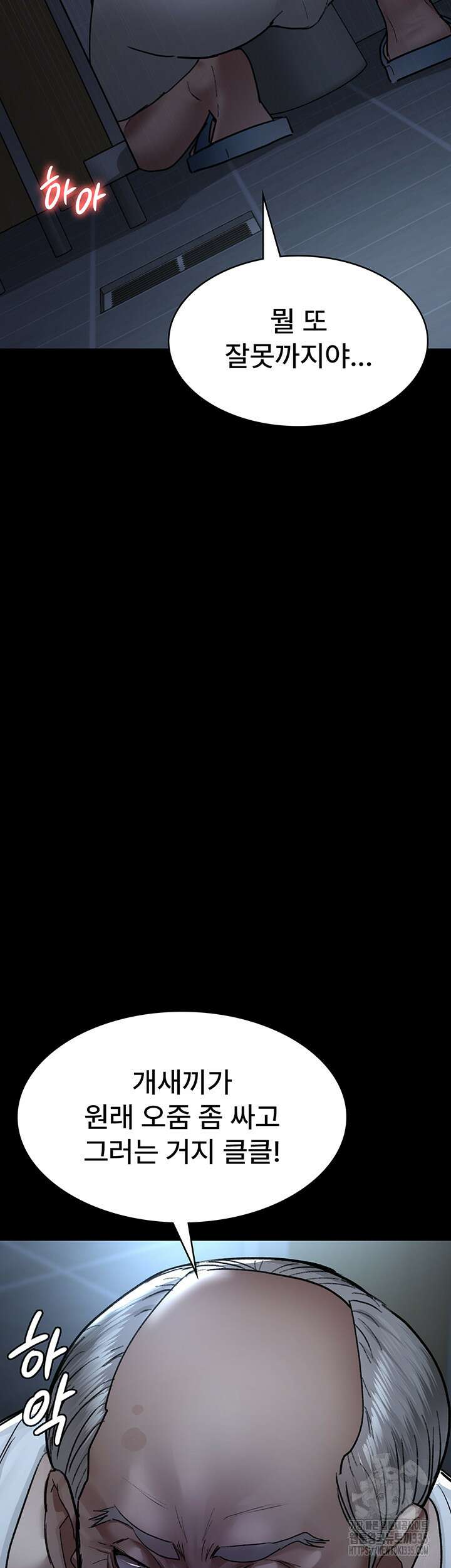 야간병원 49화 7