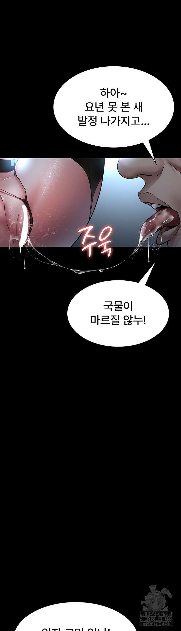 야간병원 49화 20