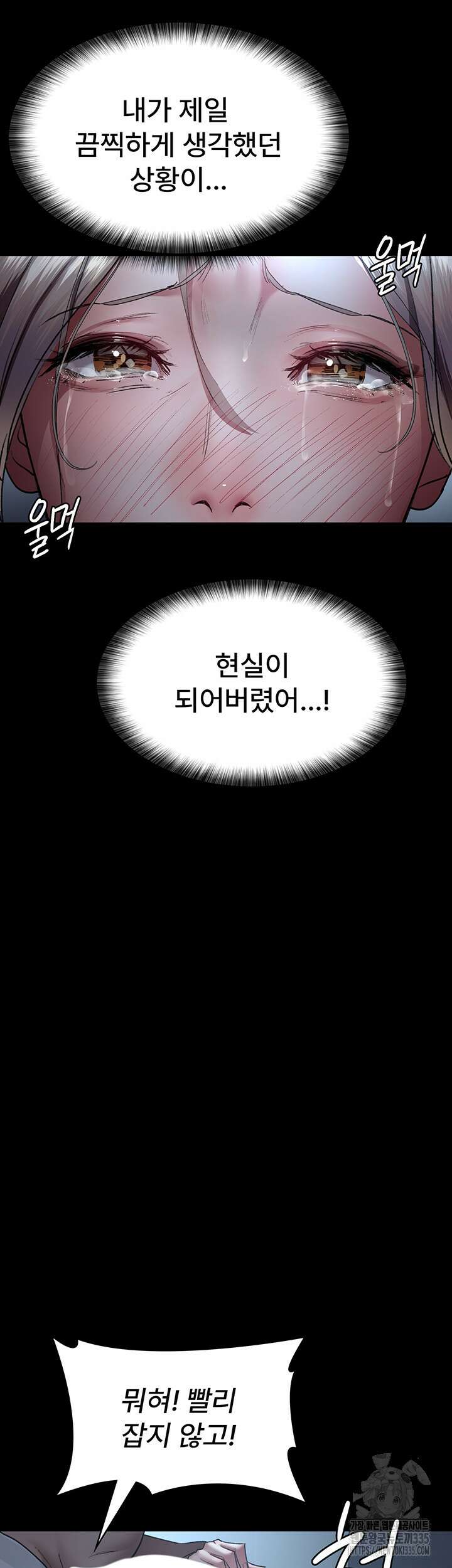 야간병원 49화 27