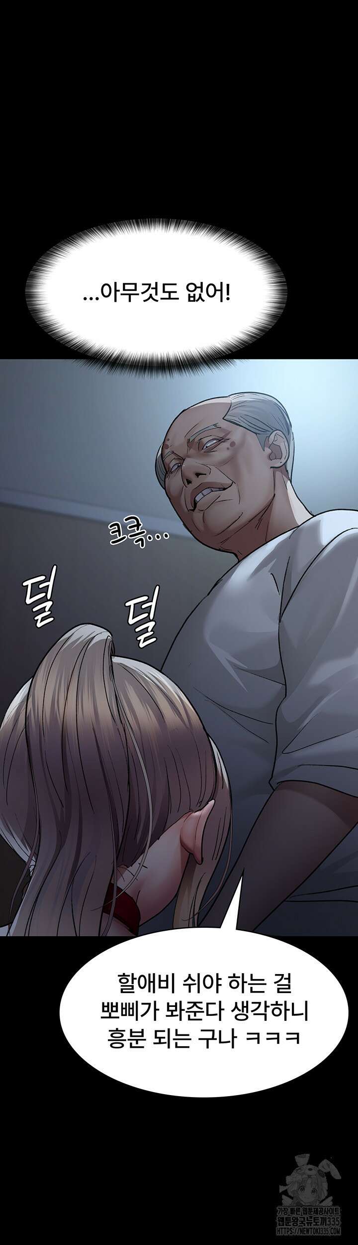 야간병원 49화 30