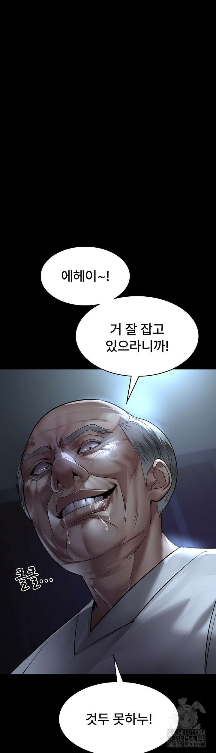 야간병원 49화 35