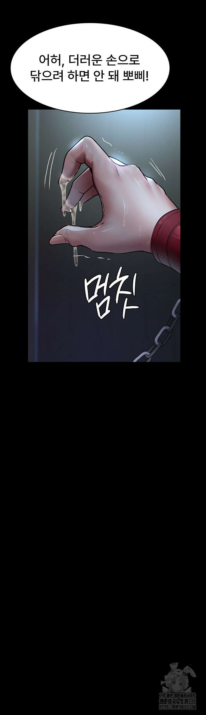 야간병원 49화 39