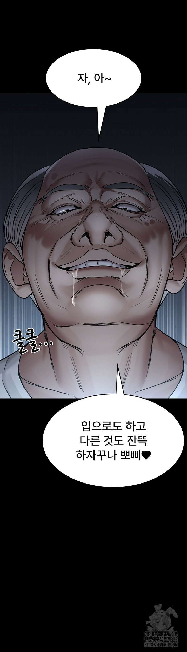 야간병원 49화 44