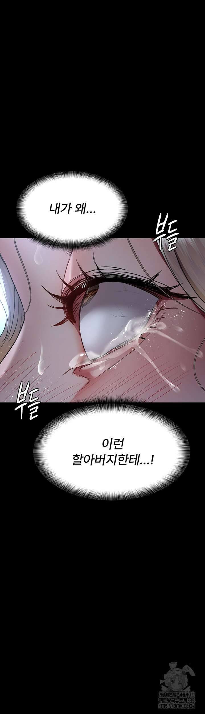 야간병원 49화 53