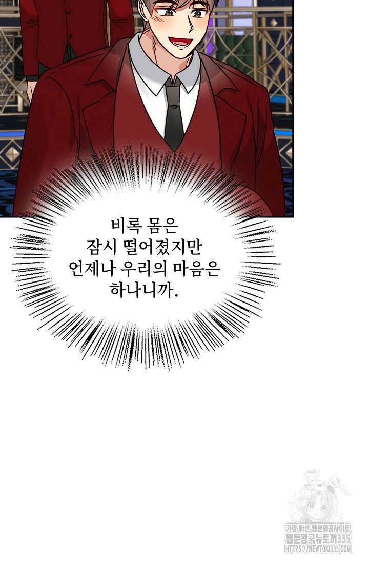 딸 바보가 되었습니다 155화 3