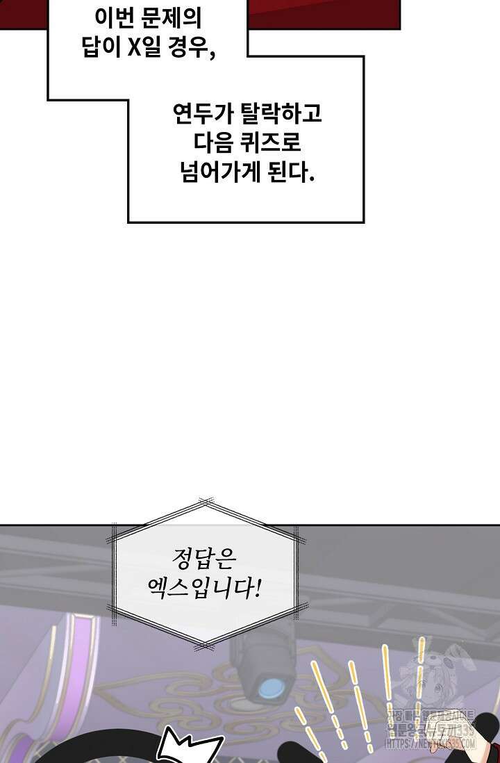 딸 바보가 되었습니다 155화 6