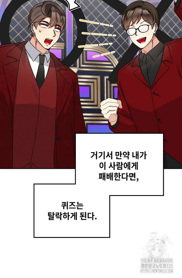 딸 바보가 되었습니다 155화 7
