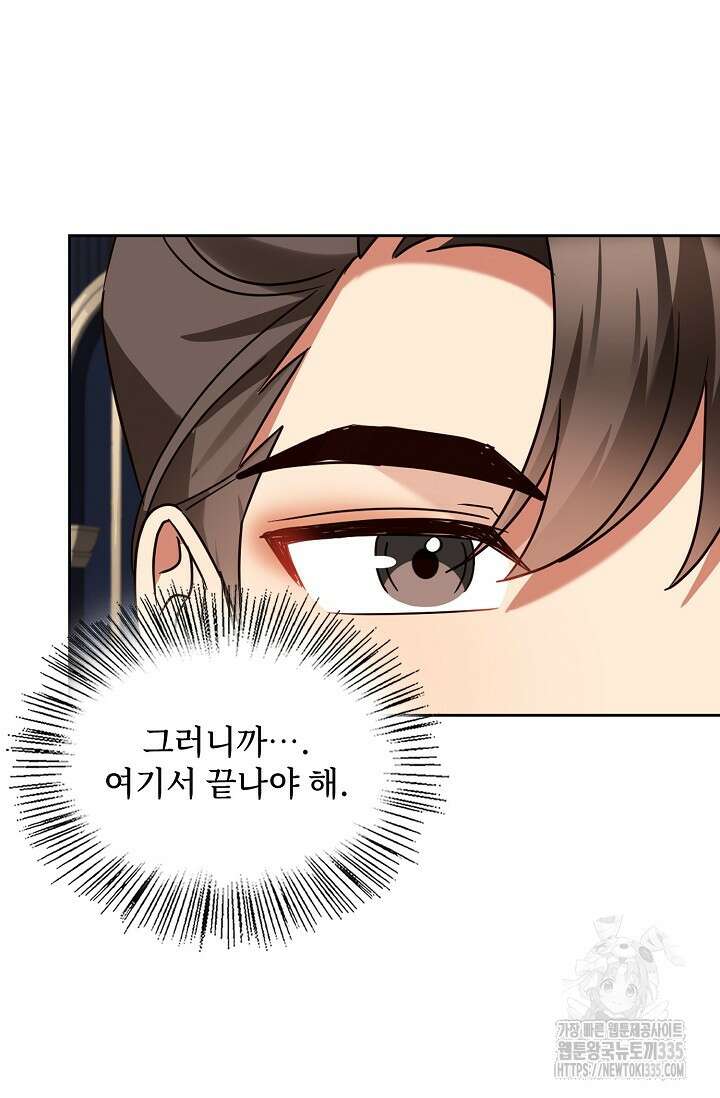딸 바보가 되었습니다 155화 8