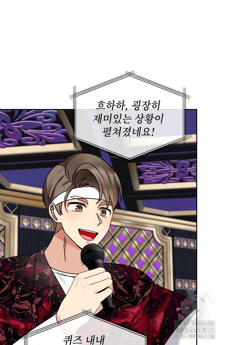 딸 바보가 되었습니다 155화 9
