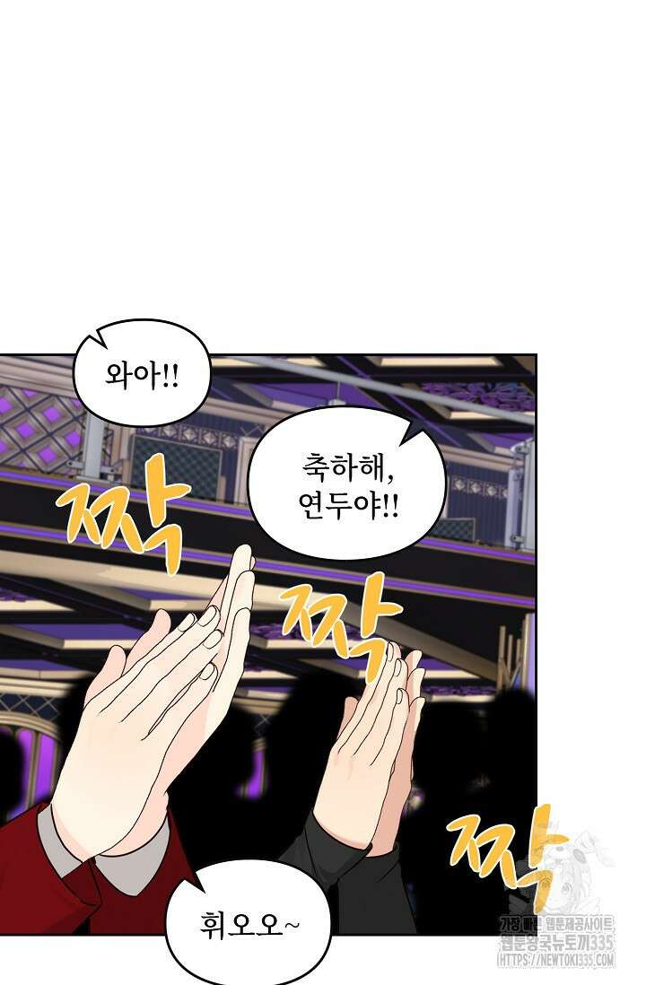 딸 바보가 되었습니다 155화 15
