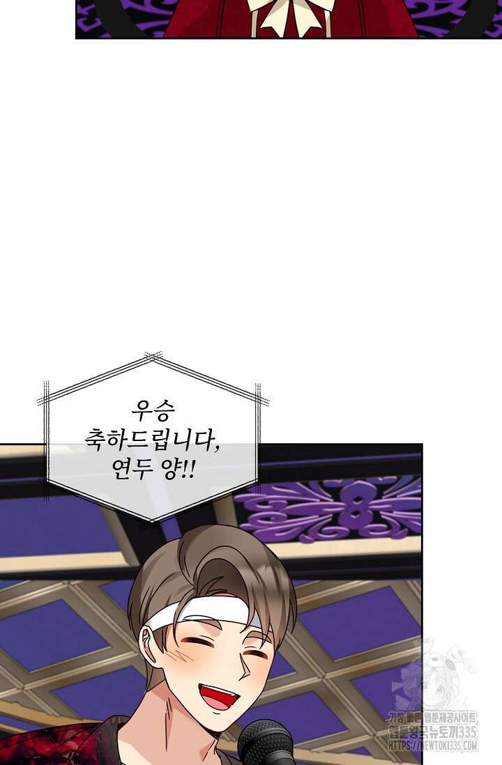 딸 바보가 되었습니다 155화 17