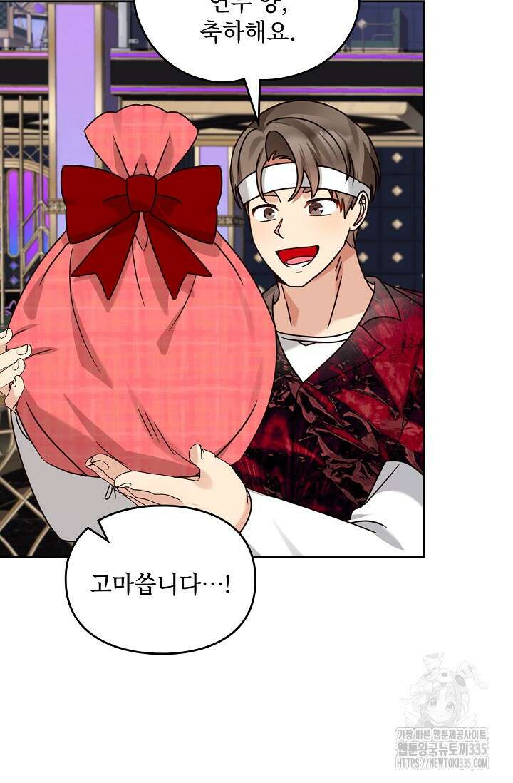 딸 바보가 되었습니다 155화 23