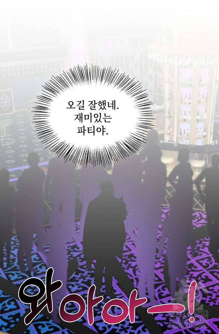 딸 바보가 되었습니다 155화 24