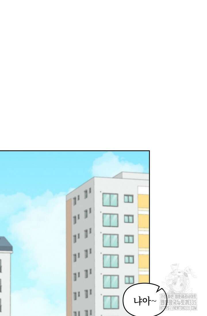 딸 바보가 되었습니다 155화 26