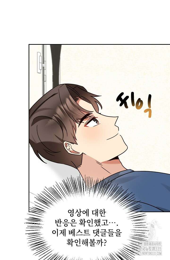 딸 바보가 되었습니다 155화 34